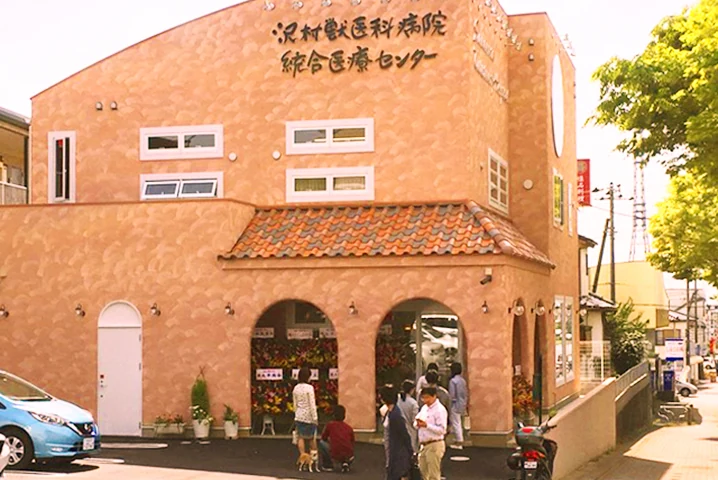 どうぶつ統合医療センターの外観